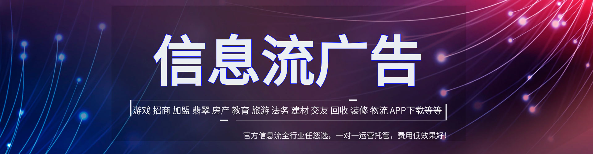 紫阳竞价广告